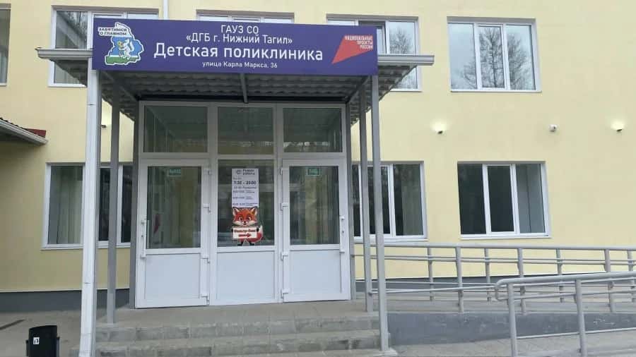 Почти 7600 детей получили современную поликлинику: в Нижнем Тагиле открыли обновленное здание 1937 года