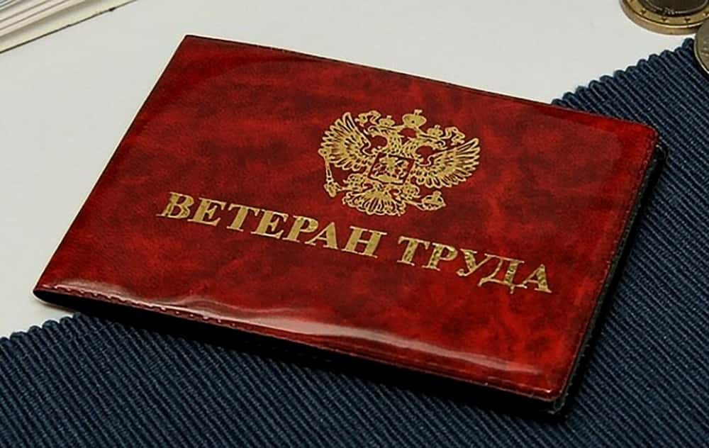 Губернатор Свердловской области расширил перечень наград для присвоения «Ветерана труда»