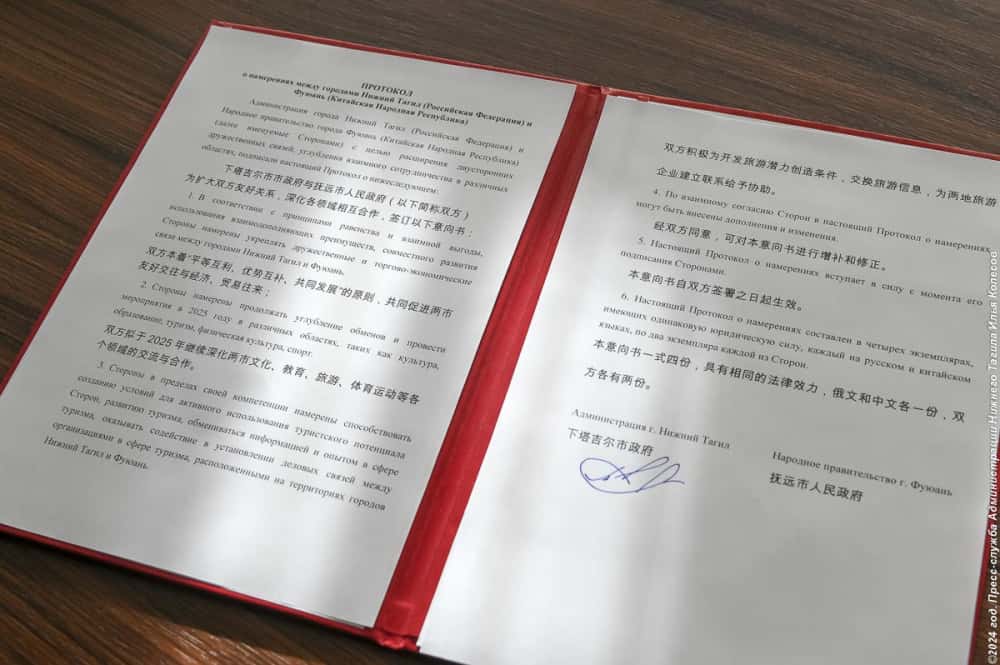 Глава Нижнего Тагила обсудил сотрудничество с мэром народного правительства города Фуюань