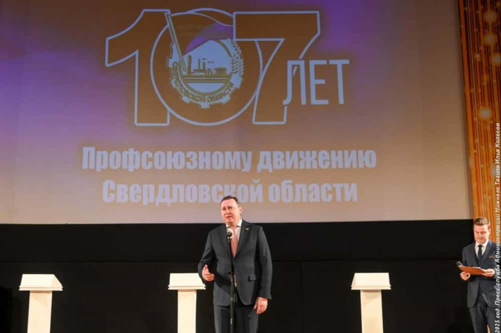 В Нижнем Тагиле наградили лучших активистов профсоюзного движения и лидеров профактива 