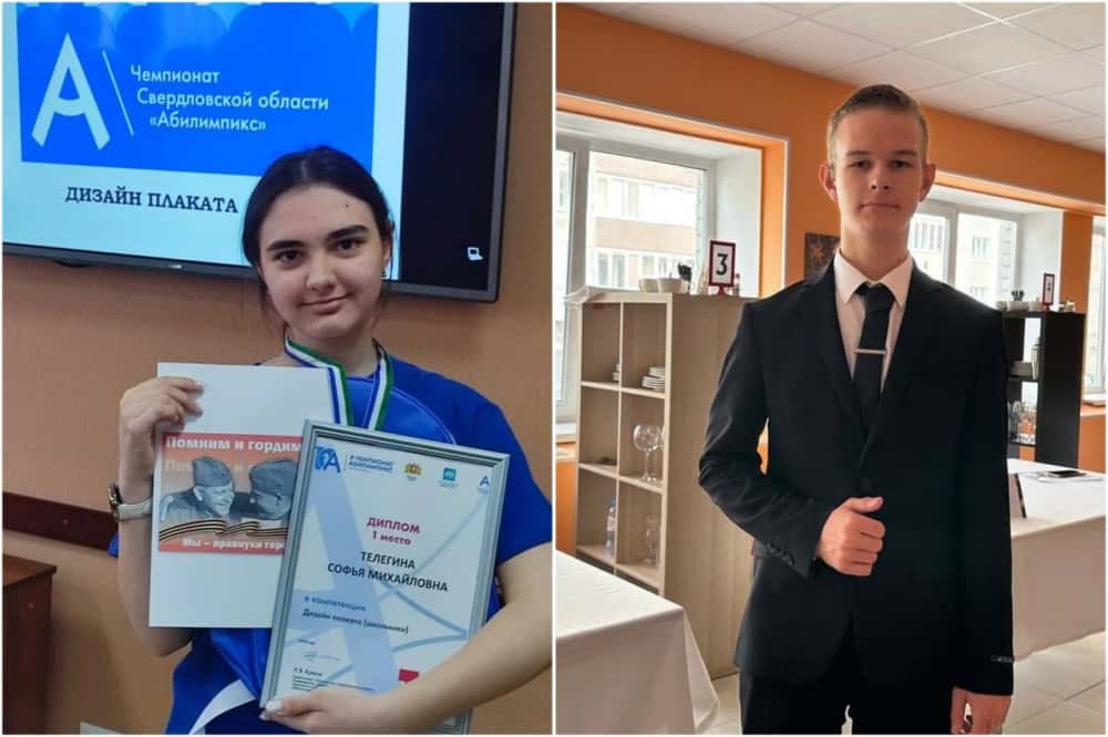Школьники из Нижнего Тагила заняли два первых места на национальном чемпионате «Абилимпикс-2025»