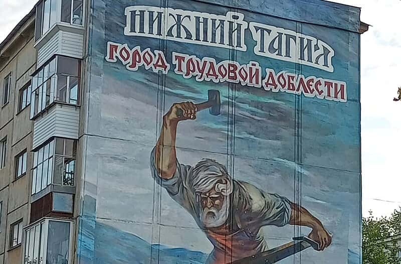 Нижний Тагил в числе лидеров по увеличению доходов: что это значит для горожан