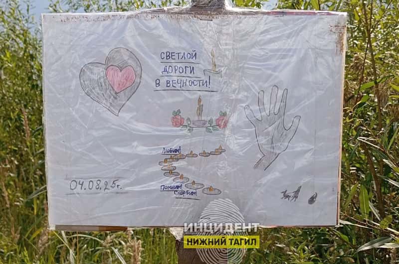 Мемориал памяти: тагильчане вспоминают мужчину, погибшего в ДТП