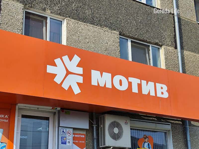 Пенсионерка в Свердловской области не может перенести номер с «МОТИВ» на «Билайн»: три попытки — и снова отказ