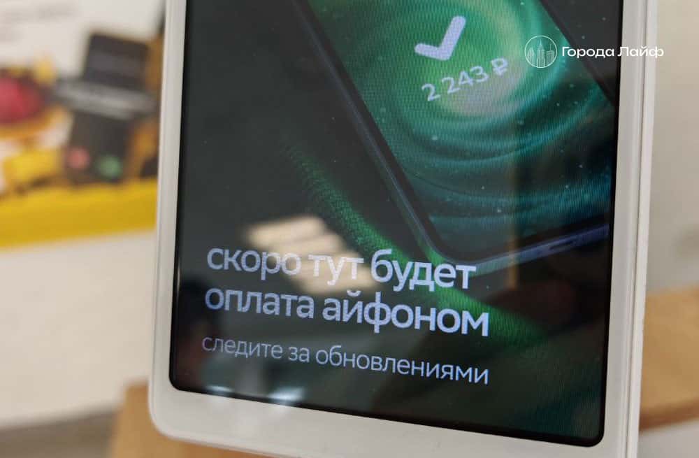 Сбер запустил «Вжух»: теперь iPhone снова оплачивает покупки без Apple Pay
