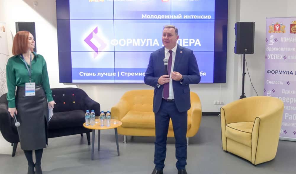 «Формула лидера»: в Нижнем Тагиле стартовал уникальный проект для молодежи с участием глав города