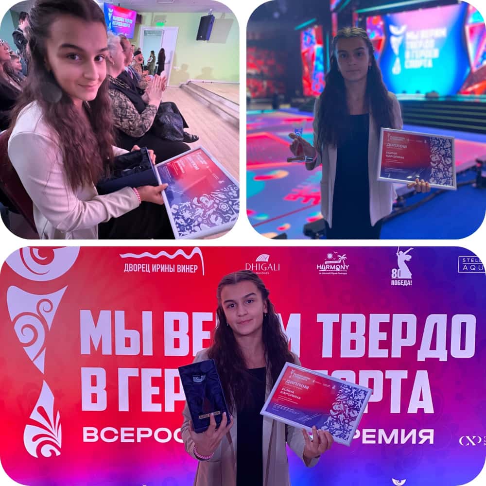 Нижний Тагил гордится юной талантом: школьница взяла приз на Всероссийской премии "Герои спорта"