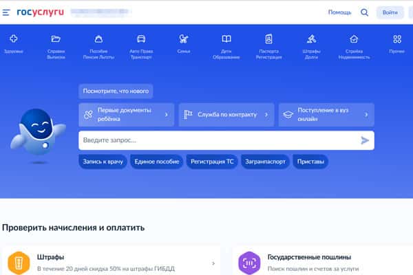 «Проверить за минуту»: на «Госуслугах» запустили открытый реестр злостных неплательщиков алиментов