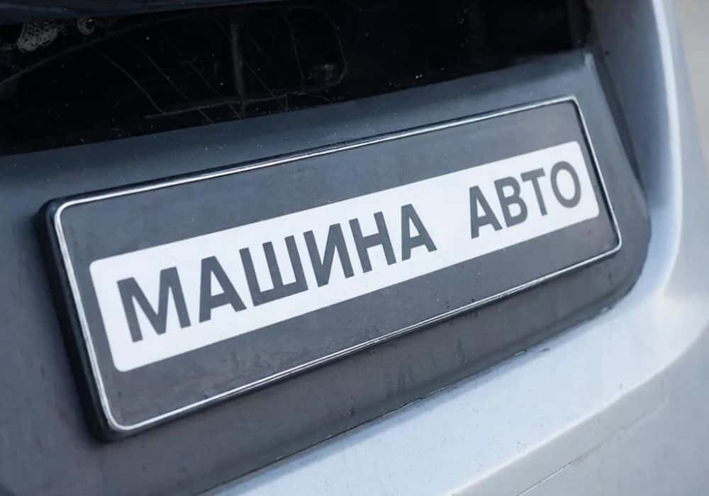 «Хавал жульен?»: автокомпании в России массово переходят с латиницы на кириллицу
