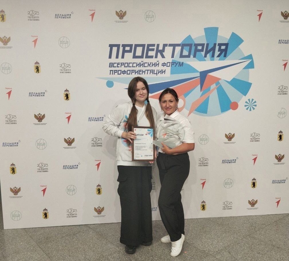 Тагильская школьница победила на Всероссийском форуме «ПроеКТОриЯ» Тагильская школьница победила на Всероссийском форуме «ПроеКТОриЯ»