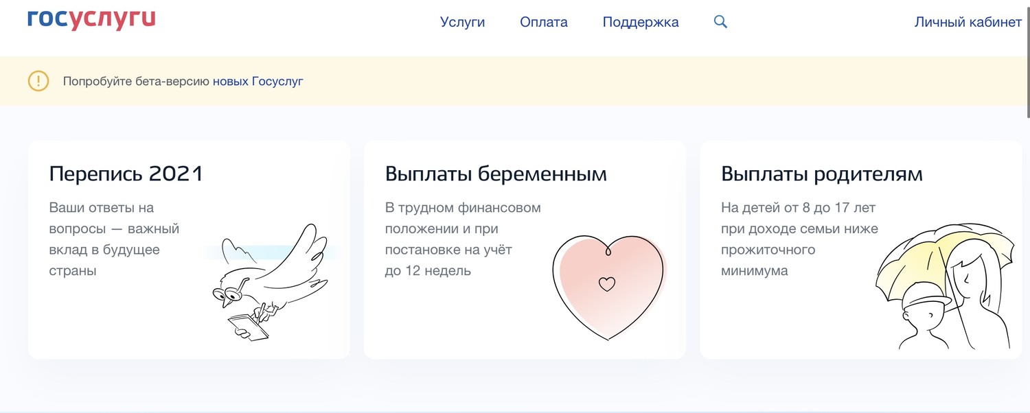 В Госдуму внесен проект о получении ИНН на портале госуслуг В Госдуму внесен проект о получении ИНН на портале госуслуг