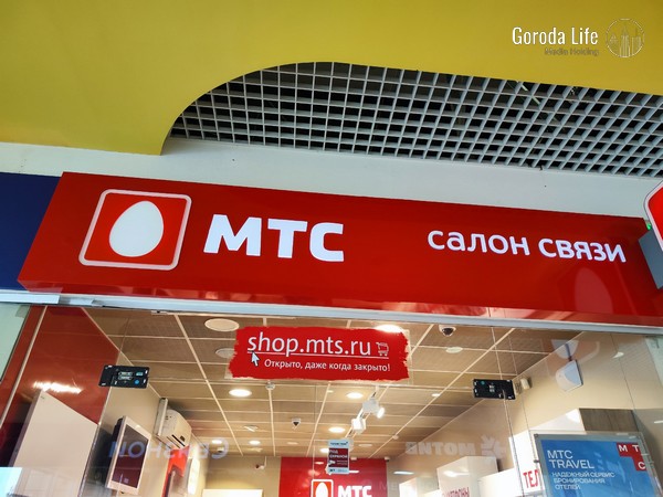 МТС вернет тарифы к уровню 2024 года: ФАС добилась компенсаций