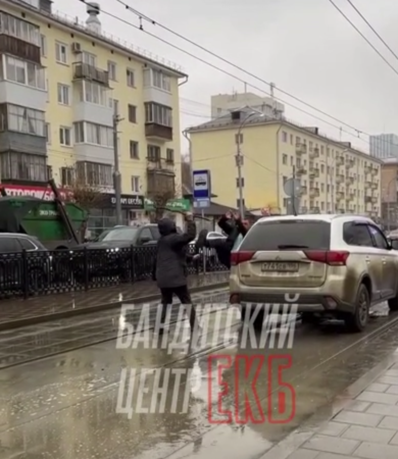 В центре Екатеринбурга прямо посреди проезжей части схлестнулись двое мужчин | На Урале посреди проезжей части схлестнулись двое мужчин