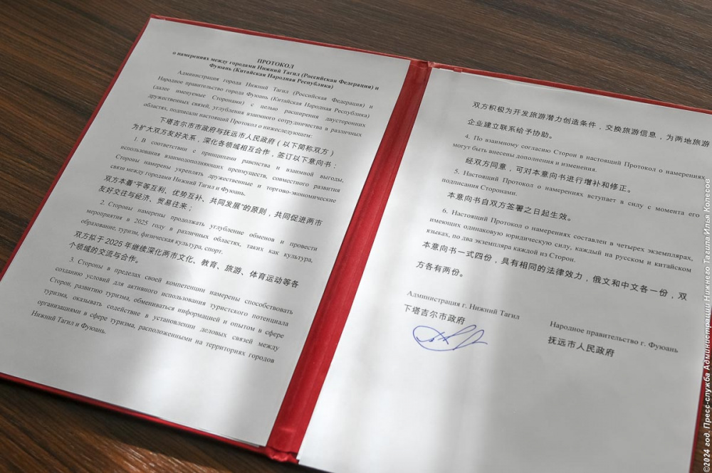 Глава Нижнего Тагила обсудил сотрудничество с мэром народного правительства города Фуюань | Железная столица Урала начала сотрудничество с китайским городом Глава Нижнего Тагила обсудил сотрудничество с мэром народного правительства города Фуюань | Железная столица Урала начала сотрудничество с китайским городом