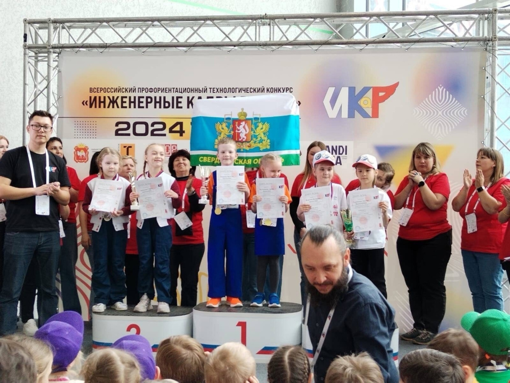Юные тагильчане завоевали вершину: Победители Всероссийского конкурса «Инженерные кадры России» | Юные тагильчане - победители Всероссийского конкурса Юные тагильчане завоевали вершину: Победители Всероссийского конкурса «Инженерные кадры России» | Юные тагильчане - победители Всероссийского конкурса