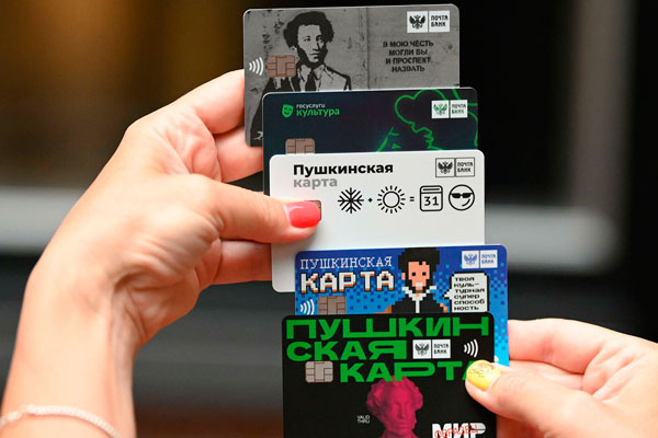 Порядка 900 тагильчан уже воспользовались «Пушкинской картой»