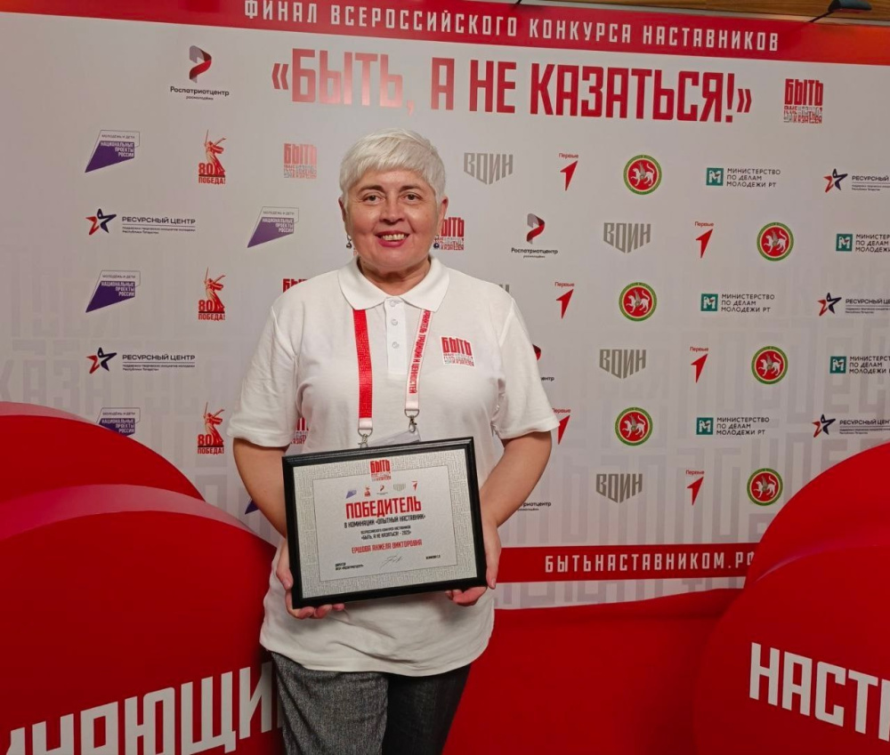 Учительница из Нижнего Тагила победила во всероссийском конкурсе наставников — какой проект принес ей победу | Педагог из Нижнего Тагила победила во всероссийском конкурсе Учительница из Нижнего Тагила победила во всероссийском конкурсе наставников — какой проект принес ей победу | Педагог из Нижнего Тагила победила во всероссийском конкурсе