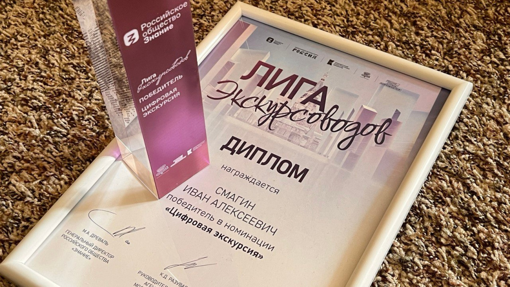 Мобильное приложение "Малахитовая линия" стало победителем в номинации "Цифровая экскурсия" на выставке "Россия | Экскурсия в Нижнем Тагиле, которая покорила сердца экспертов