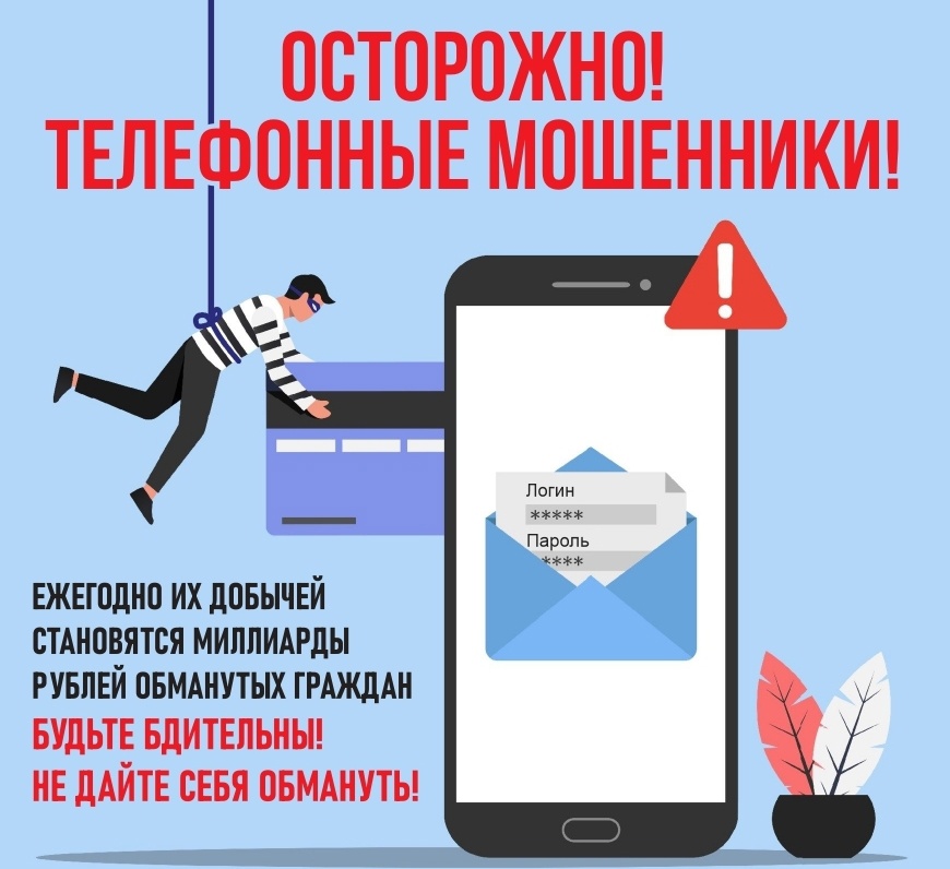 Мошенники с начала года украли у жителей Нижнего Тагила свыше 15 млн рублей