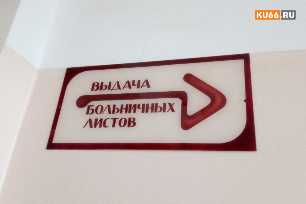 Сотрудник ФСИН получил сокращённый срок за подделку больничного: апелляция сократила наказание | Свердловский суд смягчил срок сотруднику колонии за подделку больничного Сотрудник ФСИН получил сокращённый срок за подделку больничного: апелляция сократила наказание | Свердловский суд смягчил срок сотруднику колонии за подделку больничного