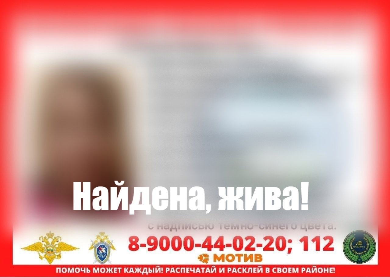 Стали известны подробности истории с «похищением» восьмилетней екатеринбурженки Киры Стали известны подробности истории с «похищением» восьмилетней екатеринбурженки Киры