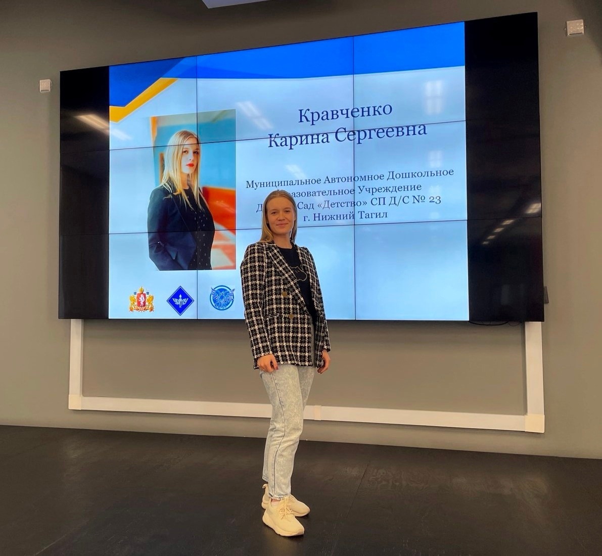 Тагильчанка — победитель регионального этапа Всероссийского конкурса «Педагог-психолог России» Тагильчанка — победитель регионального этапа Всероссийского конкурса «Педагог-психолог России»