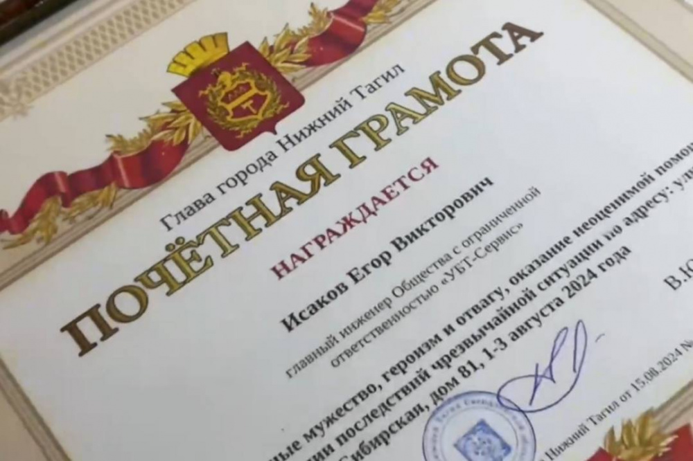 В Нижнем Тагиле наградили лучших работников дорожно-строительной отрасли | На Урале поздравили работников дорожного хозяйства