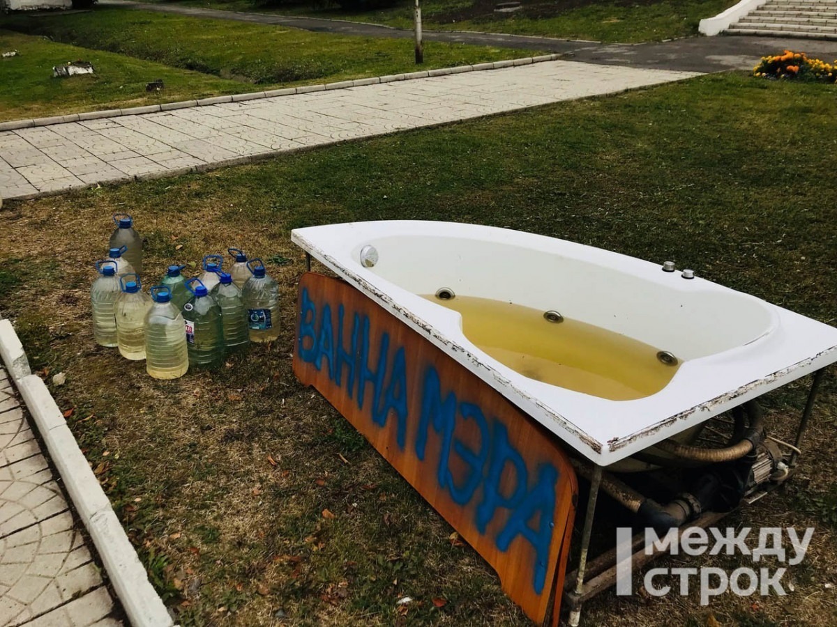 На активиста из Тагила, который наполнил ванну грязной водой в парке, составили протокол На активиста из Тагила, который наполнил ванну грязной водой в парке, составили протокол