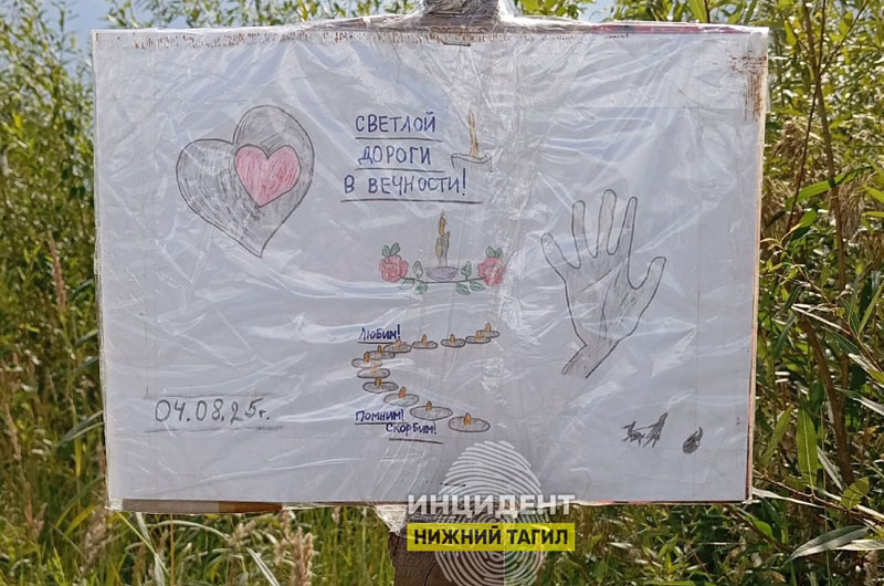 Мемориал памяти: тагильчане вспоминают мужчину, погибшего в ДТП | В Нижнем Тагиле установили мемориал на месте смертельного ДТП Мемориал памяти: тагильчане вспоминают мужчину, погибшего в ДТП | В Нижнем Тагиле установили мемориал на месте смертельного ДТП