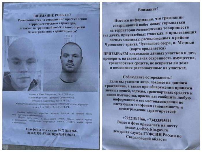 В Свердловской области 12-й день ищут беглеца из СИЗО | Под Екатеринбургом продолжаются поиски осуждённого, сбежавшего из СИЗО