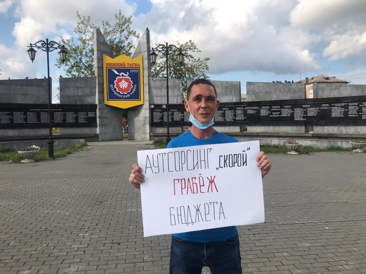 В Нижнем Тагиле проходят одиночные пикеты в поддержку медиков ЦГБ №1 и госпиталя имени Владислава Тетюхина В Нижнем Тагиле проходят одиночные пикеты в поддержку медиков ЦГБ №1 и госпиталя имени Владислава Тетюхина