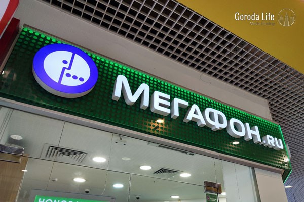 «Не могу зайти в приложение банка»: Клиенты «Мегафона» жалуются на проблемы при входе в банковские приложения | Клиенты «Мегафона» не могут зайти в приложение банка