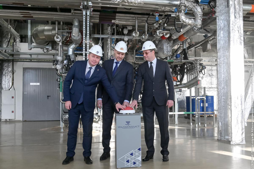 В Нижнем Тагиле запустили новый цех за 4 млрд рублей | В Нижнем Тагиле открыли новое химическое производство