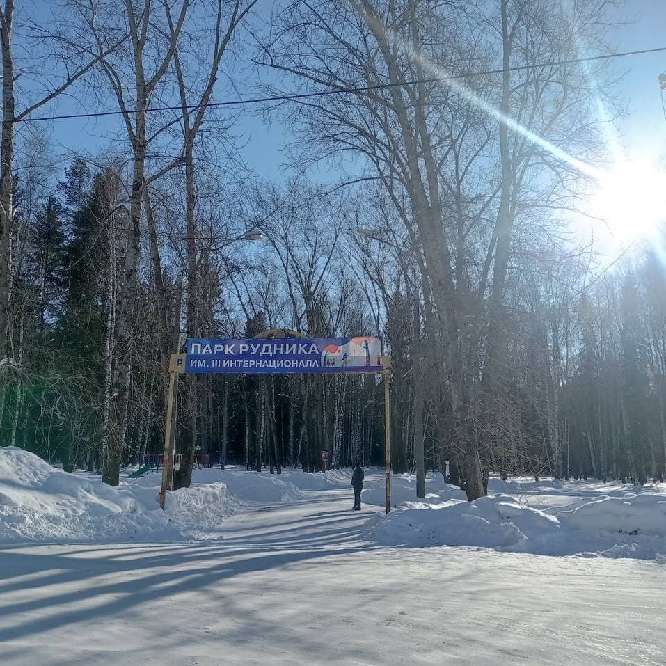 Как обновят парк на Руднике в Нижнем Тагиле: новые площадки и освещение | В 2026 году в Нижнем Тагиле стартует реконструкция парка Рудника имени III Интернационала Как обновят парк на Руднике в Нижнем Тагиле: новые площадки и освещение | В 2026 году в Нижнем Тагиле стартует реконструкция парка Рудника имени III Интернационала