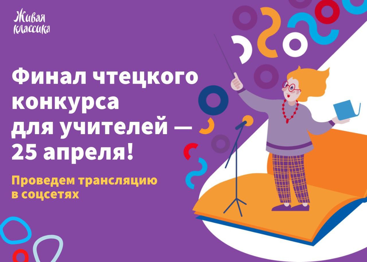 Учительница из Нижнего Тагила вышла в финал Первого международного конкурса чтецов среди педагогов Учительница из Нижнего Тагила вышла в финал Первого международного конкурса чтецов среди педагогов