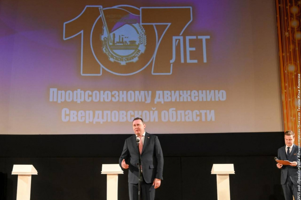 В Нижнем Тагиле наградили лучших активистов профсоюзного движения и лидеров профактива | На Урале прошла церемония награждения активистов профсоюзного движения В Нижнем Тагиле наградили лучших активистов профсоюзного движения и лидеров профактива | На Урале прошла церемония награждения активистов профсоюзного движения