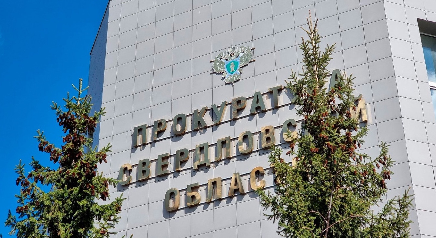 Опровергнута информация о сексуальной связи помощника прокурора с осужденной из Нижнего Тагила