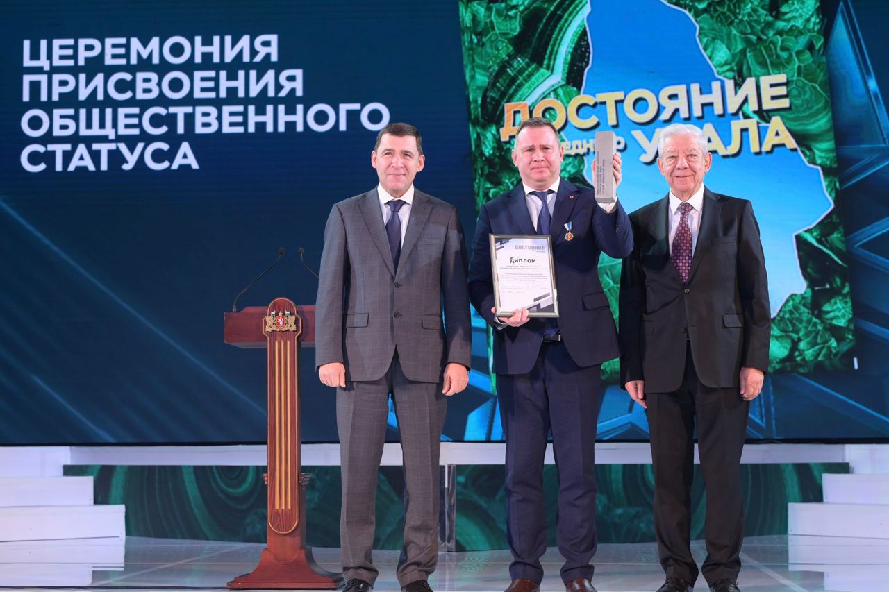 Нижнетагильский музей-заповедник стал лауреатом конкурса «Достояние Среднего Урала» Нижнетагильский музей-заповедник стал лауреатом конкурса «Достояние Среднего Урала»