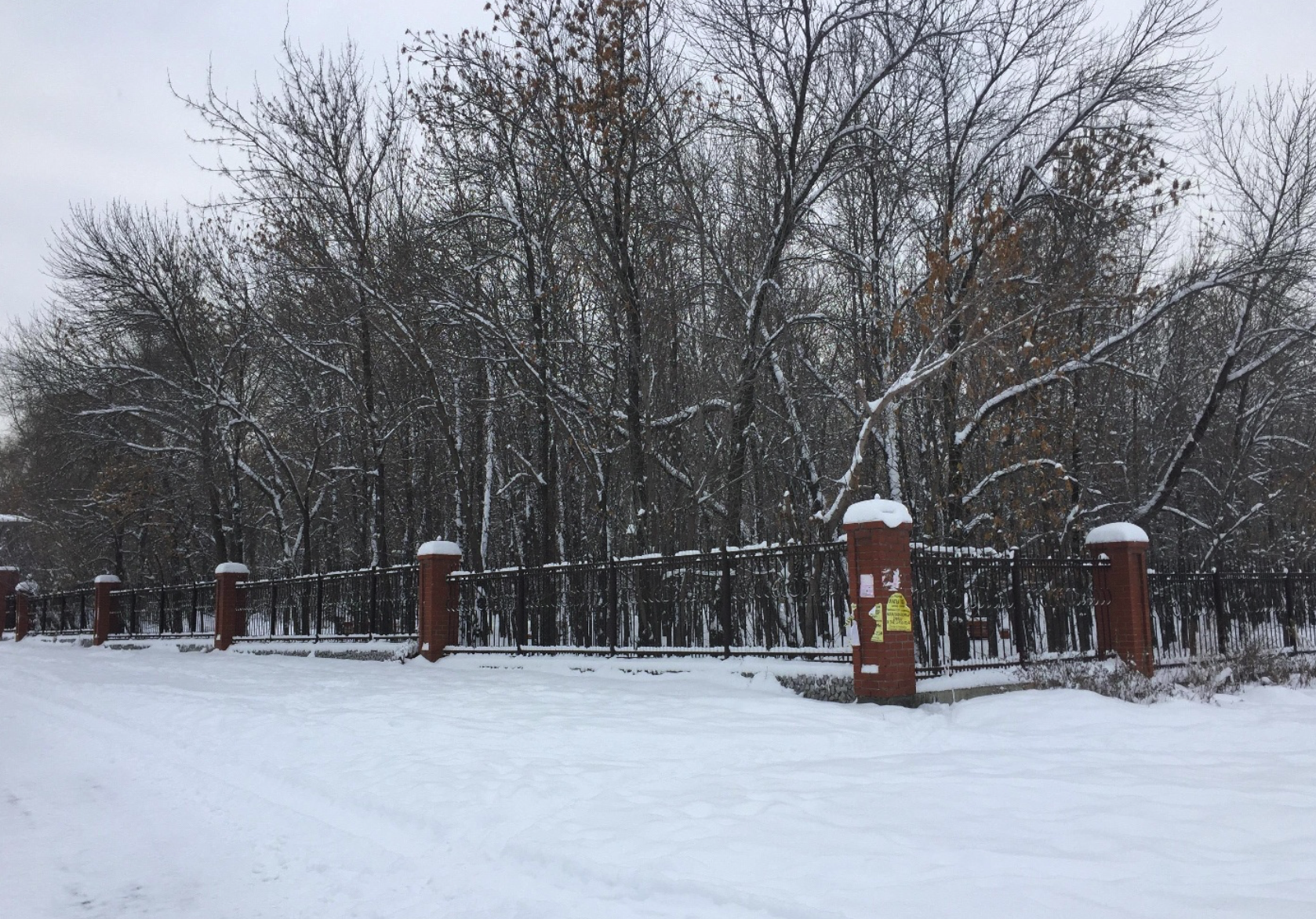 Арт-объект "Пойдем с нами!" появился на входе в Основинский парк в Екатеринбурге Арт-объект "Пойдем с нами!" появился на входе в Основинский парк в Екатеринбурге