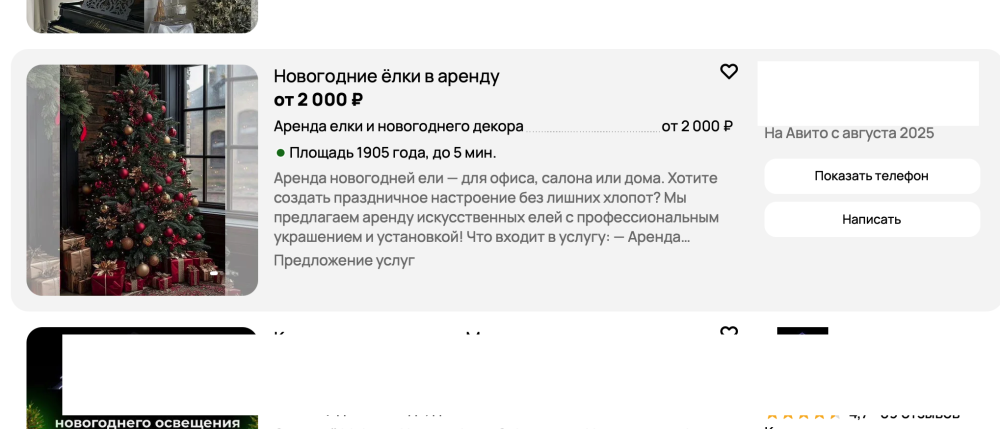 Россияне начали массово арендовать ёлки и ёлочные украшения на Новый год | Спрос на аренду новогодних елок в России вырос: почему россияне отказываются от покупок