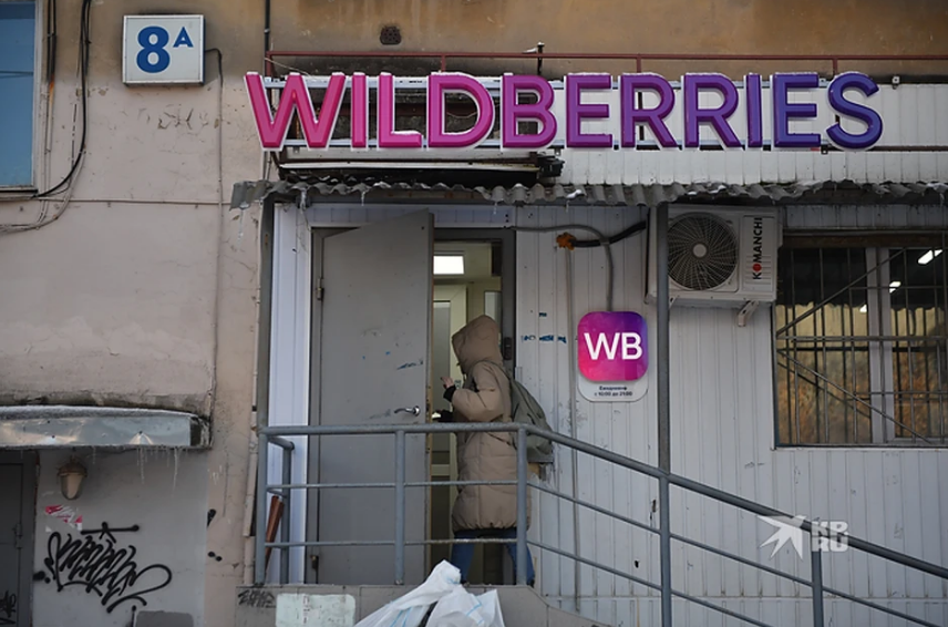 В Свердловской области сотрудники Wildberries закрывают пункты выдачи в рамках забастовки