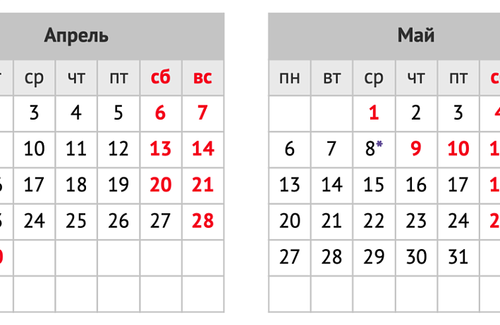 Праздники в мае 24 года в россии
